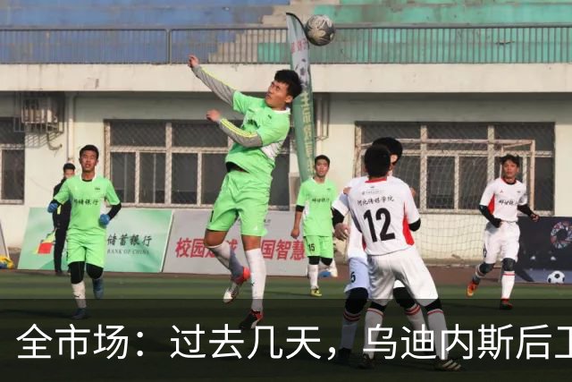 全市场：过去几天，乌迪内斯后卫克里斯滕森被推荐给米兰