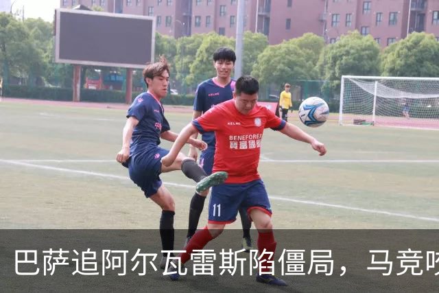 巴萨追阿尔瓦雷斯陷僵局，马竞咬死不松口