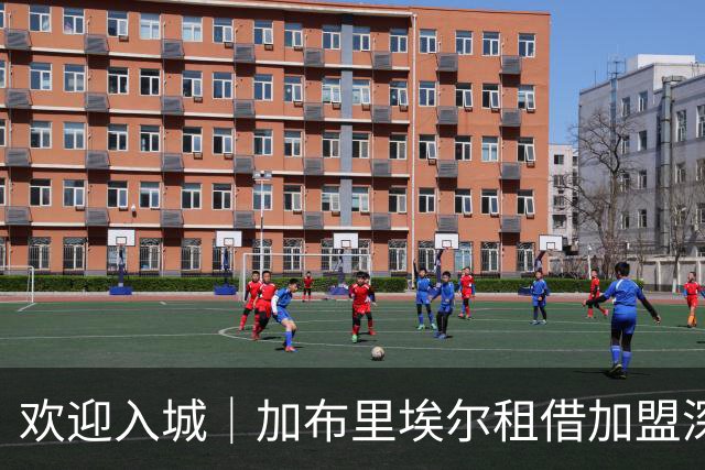欢迎入城｜加布里埃尔租借加盟深圳新鹏城足球俱乐部