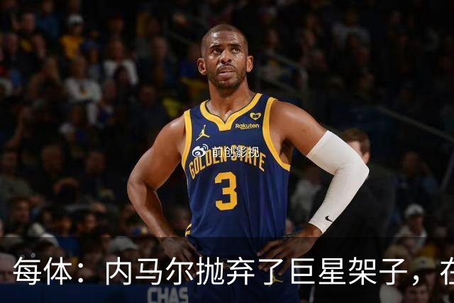 每体：内马尔抛弃了巨星架子，在巴西队完美融入了球队角色