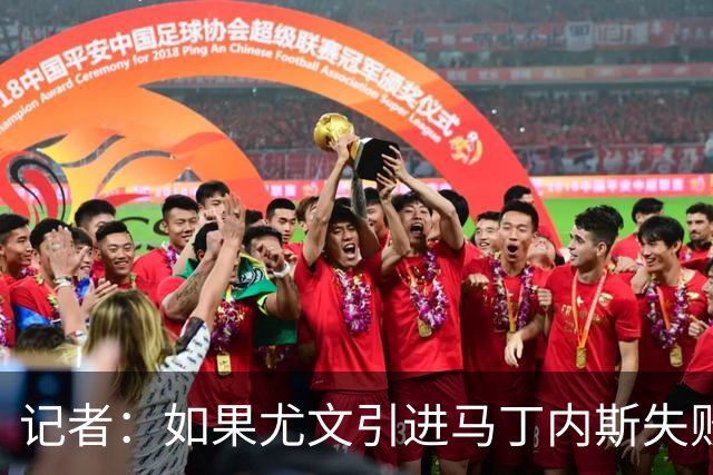 记者：如果尤文引进马丁内斯失败，将考虑引进佛罗伦萨门将德赫亚