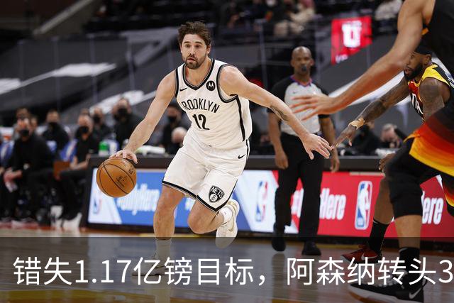错失1.17亿镑目标，阿森纳转头3400万签下希腊前锋