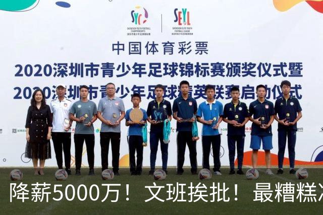 降薪5000万！文班挨批！最糟糕决定！到底值不值？