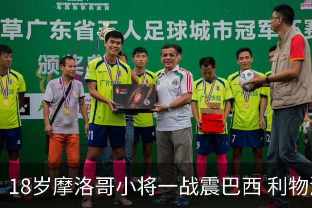 18岁摩洛哥小将一战震巴西 利物浦阿森纳巴黎夏窗抢人
