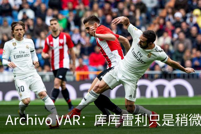 Archivo VAR：库库雷利只是稍微遮嘴，梅西投诉被裁判驳回